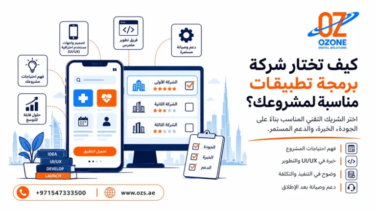 أفضل استراتيجيات SEO للشركات في دبي